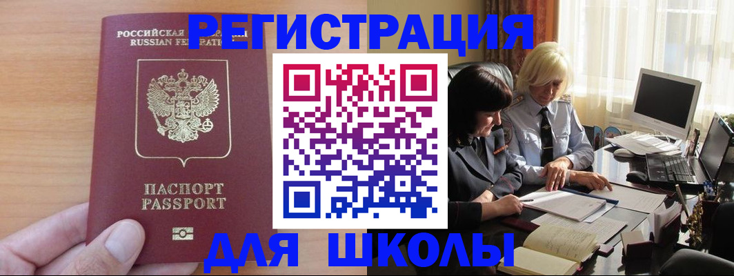 временная регистрация в Дзержинском