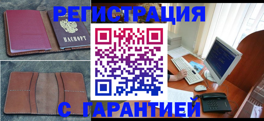 прописка для кредита в Дзержинском