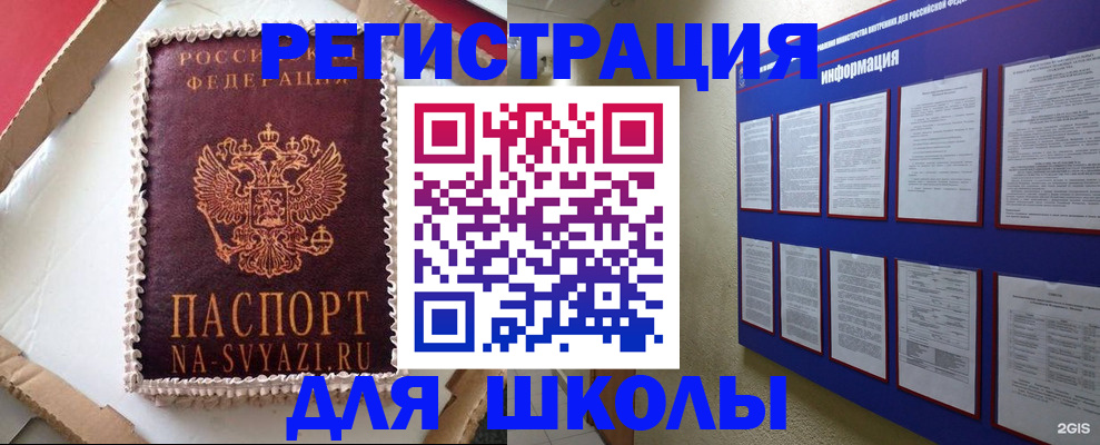 прописка для кредита в Дзержинском